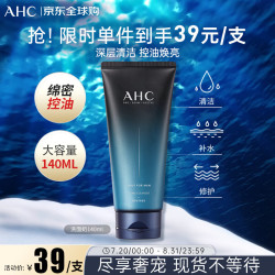 AHC 控油 男士洗面奶  140ml