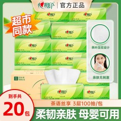 心相印 抽纸茶语丝享3层100抽家庭实惠装