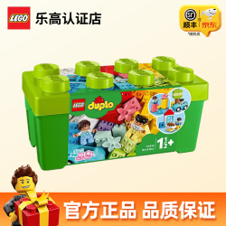 乐高 Duplo得宝系列 10913 中号缤纷桶