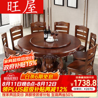 旺屋 中式实木餐桌椅组合家用圆形饭桌带转盘10/12人电磁炉大圆桌1.6单