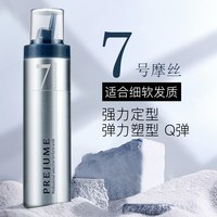 玫丽盼 日本玫丽盼泡沫发蜡摩丝卷发保湿蓬松定型法式烫泡泡发蜡milbon