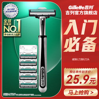 吉列 威锋 剃刮胡须刀 1刀架 6刀头