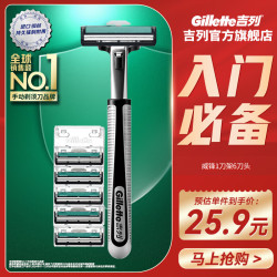 吉列 威锋 剃刮胡须刀 1刀架 6刀头