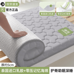 浪莎大学生宿舍乳胶床垫0.9x1.9米单人记忆棉软垫家用1.5/1.8m床褥子2