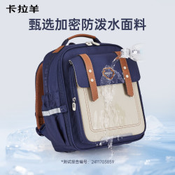 卡拉羊 KALA·Y）3-6年级大容量儿童护脊书包