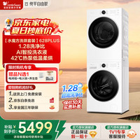 小天鹅 水魔方 洗烘套装628PLW 10KG滚筒洗衣机全自动+变频热泵式烘干机