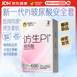 杰士邦 仿生皮 PI玻尿酸安全套 2只尝鲜装