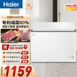 海尔 300升卧式低霜家用冰柜 大容量冷藏柜冷冻柜小冰柜家用母乳小型冰箱冷柜BC/BD-300GHPDZ