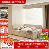全友 家居奶油风榻榻米小户型多功能床带衣柜书柜组合一体卧室储物床 1.5m床+四门衣柜（无床垫/边柜/搭架）