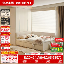 全友 家居奶油风榻榻米小户型多功能床带衣柜书柜组合一体卧室储物床 1.5m床+四门衣柜（无床垫/边柜/搭架）