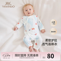 英氏 婴儿衣服5A抗菌哈衣新生儿纯棉乳木果四季连体衣爬服 气泡和蛤 59CM