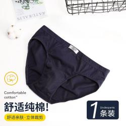 浪莎 捡漏男内裤男士内裤100%纯棉内裤男式三角裤头