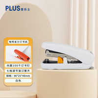 普乐士 可调节深度省力型平针迷你强力钉书机 办公家用订书器啪嗒订书机 ST-010XH_白色