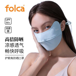 folca 面罩冰感口罩可水洗全脸UPF50+冰薄系列-护眼角-霜草蓝