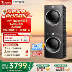 小天鹅 10公斤洗烘套装全自动滚筒洗衣机+热泵式烘干机TG10V28T+TH10VH28T