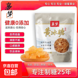 云南黄冰糖 老冰糖 100g*1袋