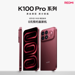 红米 小米REDMI K100 Pro 新品上市 0元预约赢新机 红米5G游戏手机  敬请期待