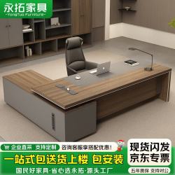 永拓 老板办公桌领导大班台经理主管桌椅办公室单人大板桌 1.6米老板桌