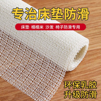 梓晨 床上床单防滑垫炕被褥子地垫榻榻米固定器床上沙发垫防移动硅胶网 40cmx40cm