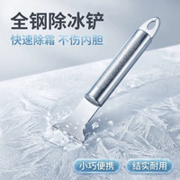 不锈钢加厚冰箱除冰铲