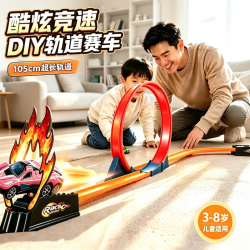 中精质造弹射轨道玩具合金车儿童极速赛道反重力亲子互动拼装搭建停车场男 360°大回环/一米轨道+弹射器+赛车