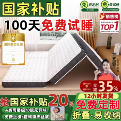 能见度 榻榻米椰子棕榈垫定制任何尺寸的家庭儿童专用床垫1.8米定制可折 咨询客服定制任意尺寸/形状 定制专拍