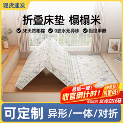 能见度 榻榻米床垫子专用定制尺寸可三折叠椰棕乳胶儿童找客服 1.8米*2米
