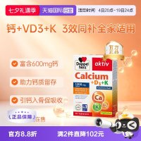 双心 德国双心vk维生素d3三合一中老年成人补钙片骨质疏松抽筋