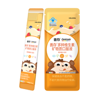 善存 液体维生素 补钙镁锌 2条装