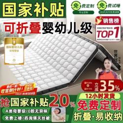 能见度 榻榻米床垫定制椰棕乳胶可折叠床垫儿童家用软垫硬垫定做任意尺寸 白色