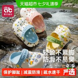 爱贝迪拉 儿童洞洞鞋男女童凉拖外穿夏季包头婴幼儿室内沙滩宝宝家居防滑鞋