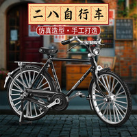 中精质造合金二八大杠玩具车模型自行车摆件仿真拼装复古单车儿童男孩汽车 合金拆装版