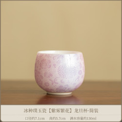 冰种璞玉瓷紫雾龙旦杯