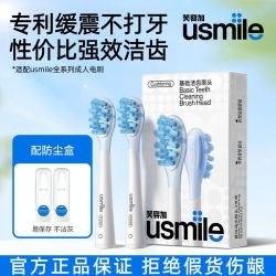 usmile 电动牙刷P30原装刷头缓震去渍美白防蛀七夕囤货特惠