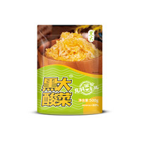 黑大 正宗东北酸菜下饭菜 儿时味道 酸菜500g*5袋