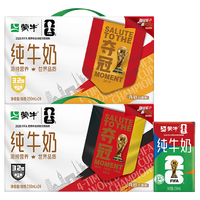 今日必买:蒙牛 全脂纯牛奶 250ml*24盒