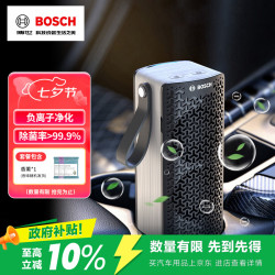 博世 M3 车载空气净化器
