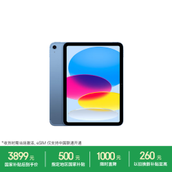 Apple iPad 2025款 11英寸 平板电脑（2360