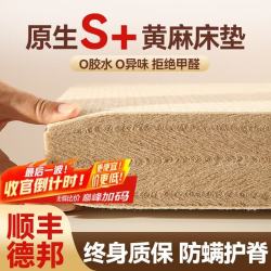 能见度 天然黄麻床垫榻榻米椰棕婴儿童床垫定制S型精细黄麻防螨床垫拆洗 升级6cm【S