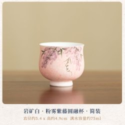 岩矿白粉雾紫藤圆融茶杯