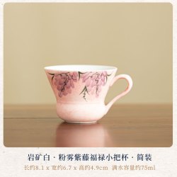 岩矿白粉雾紫藤福禄小把杯