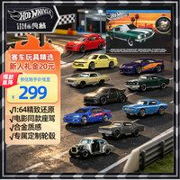Hot Wheels 速度与激情十辆装JCT92