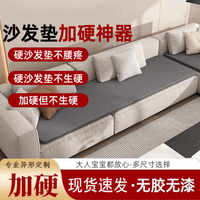 能见度 软沙发加硬垫防变形沙发软垫变硬神器椰棕护腰板床垫硬坐垫子定制 太空灰高硬