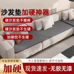 能见度 软沙发加硬垫防变形沙发软垫变硬神器椰棕护腰板床垫硬坐垫子定制 太空灰高硬
