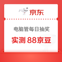 每日领京豆：8月14日 京东关注店铺领京豆
