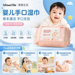 奥美医疗 婴儿湿巾新生儿手口湿纸巾屁屁湿纸巾温和不刺激实惠装70抽*1包
