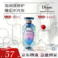 黛丝恩 Diane致美全新升级植物油蓬松滋润去屑洗发水护发素男女士 莓果香夜间 450ml*1瓶 洗发水