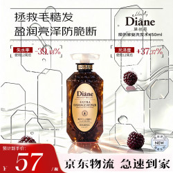 黛丝恩 Diane致美全新升级植物油蓬松滋润去屑洗发水护发素男女士 黑瓶损伤修护 450ml*1瓶 洗发水