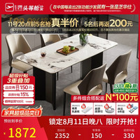 芝华仕 岩板餐桌椅子全套家用小户型饭桌轻奢高级感2026新款CT271 1.4m
