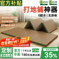能见度 可折叠便携午睡垫办公室午休垫定制家用爬爬垫地垫椰棕打地铺神器